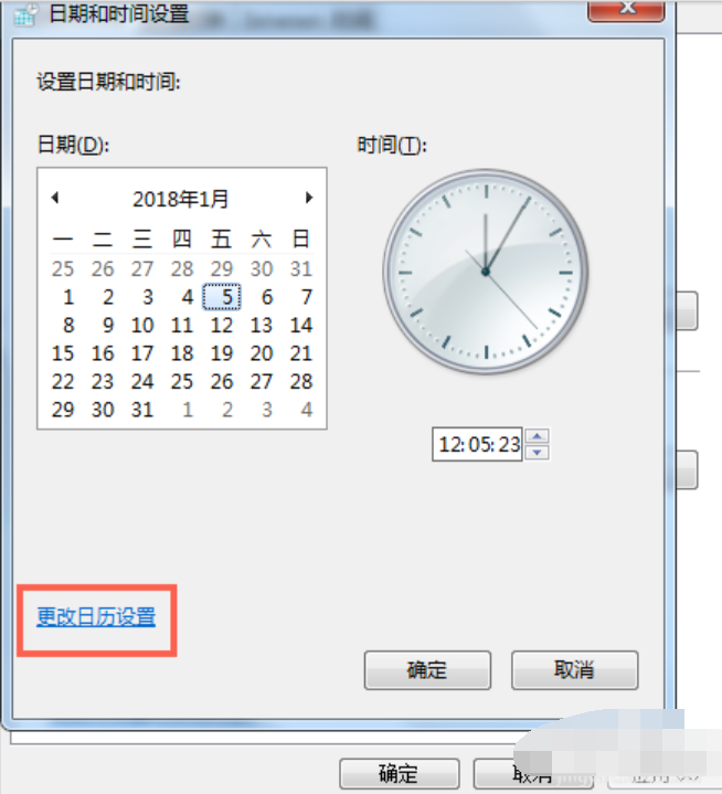 电脑系统时间如何修改(5)