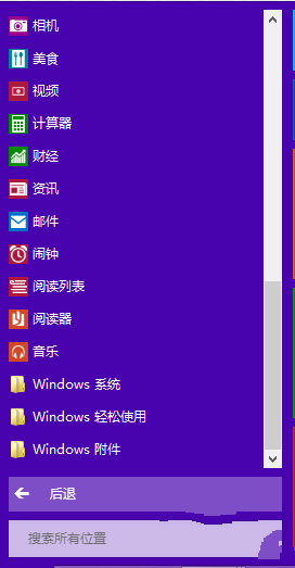 控制面板在哪里
