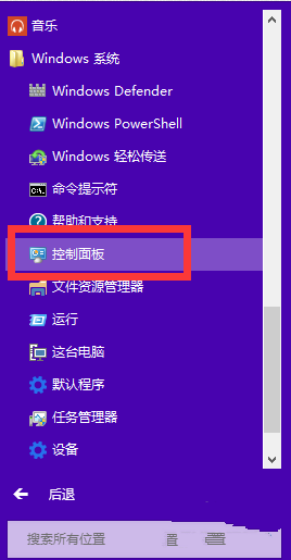 控制面板在哪里(2)
