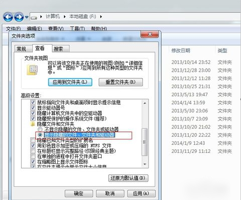 电脑文件夹怎么加密(3)