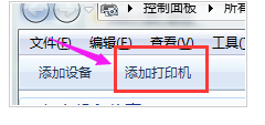 如何连接打印机到电脑(3)