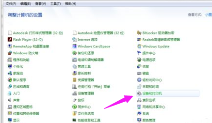 如何连接打印机到电脑(1)