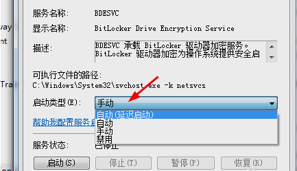 怎么启用bitlocker(3)