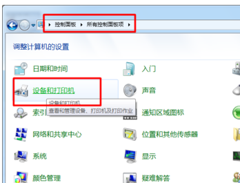 怎么添加共享打印机(2)