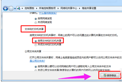怎么添加共享打印机(1)