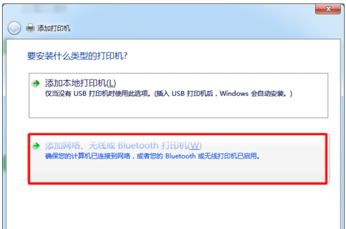 怎么添加共享打印机(4)