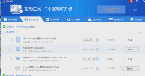键盘和鼠标失灵怎么办(3)