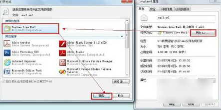 eml文件怎么打开(1)