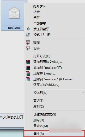 eml文件怎么打开