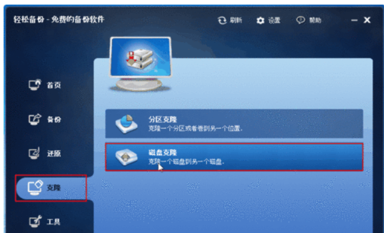硬盘对拷工具