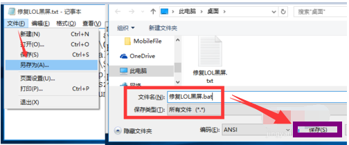 lol黑屏怎么解决(1)