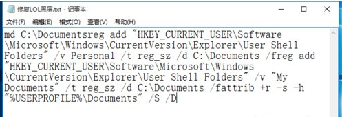 lol黑屏怎么解决