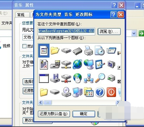 怎么更改文件图标(4)