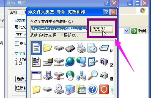 怎么更改文件图标(9)