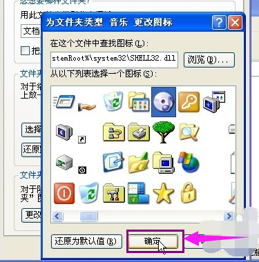 怎么更改文件图标(6)