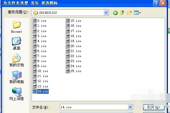 怎么更改文件图标(10)