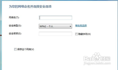 笔记本无线网络如何设置(5)