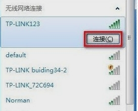 笔记本怎么连接wifi(4)