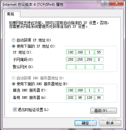 电脑ip地址怎么设置(4)