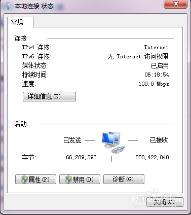 电脑ip地址怎么设置(2)