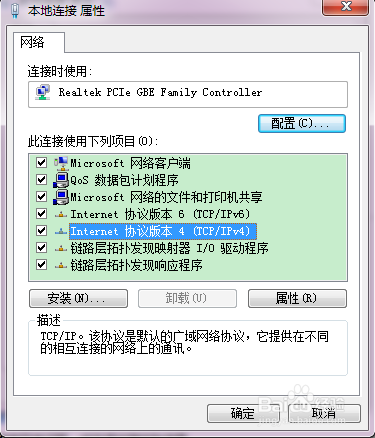 电脑ip地址怎么设置(3)