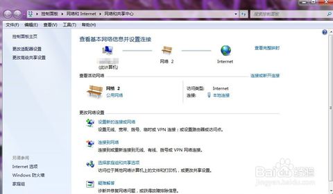 电脑ip地址怎么设置