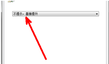 怎么关闭uac(3)