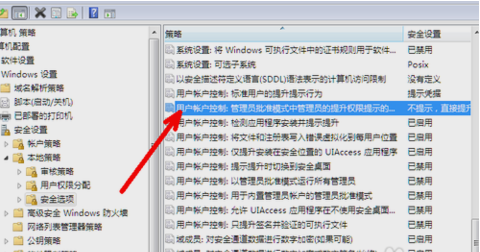 怎么关闭uac(2)
