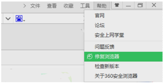 360浏览器打不开网页怎么办(9)