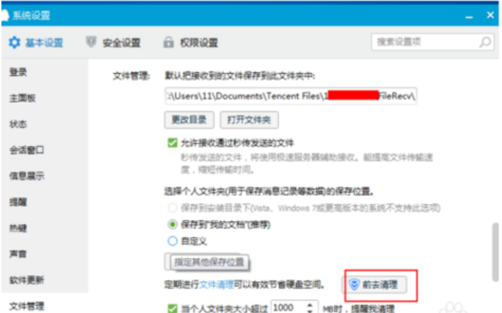 网页缓存的视频在哪里(5)