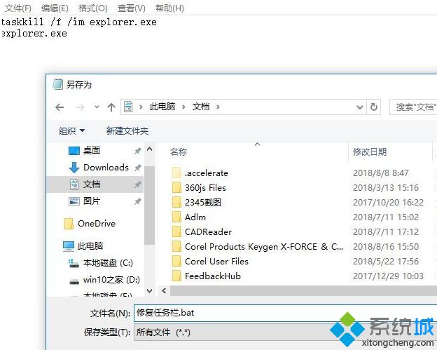 任务栏不自动隐藏了