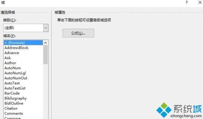 如何将excel表格导入word(5)
