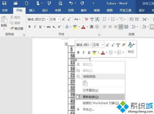 如何将excel表格导入word(3)