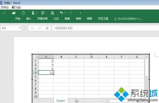 如何将excel表格导入word(1)