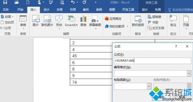 如何将excel表格导入word(6)