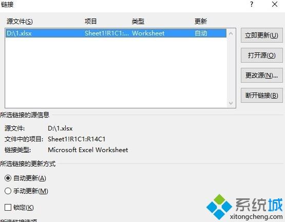 如何将excel表格导入word(4)