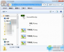 临时文件夹在哪个位置,教你如何找到win7临时文件夹