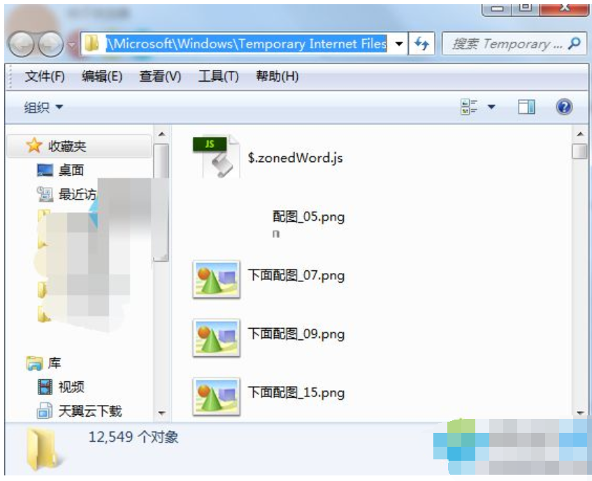 临时文件夹在哪个位置