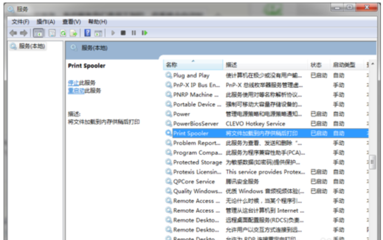 电脑内存占用过高怎么处理(4)