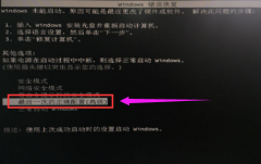笔记本开机进不了系统怎么办,教你笔记本开机进不了系统怎么办