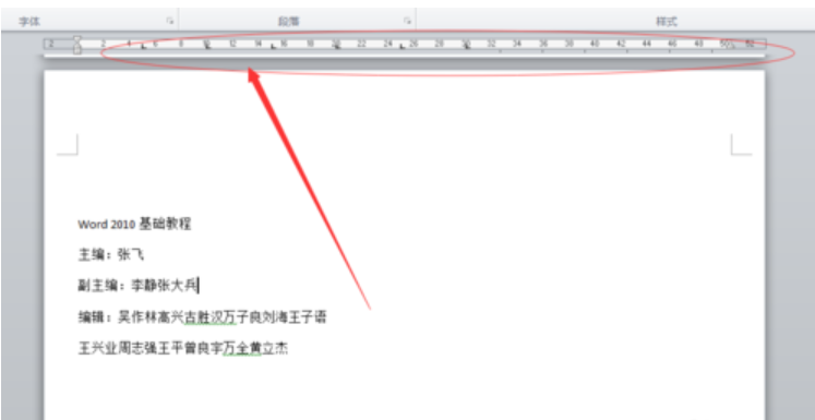 word制表位怎么用(4)