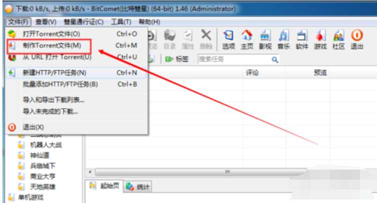 bt种子制作方法