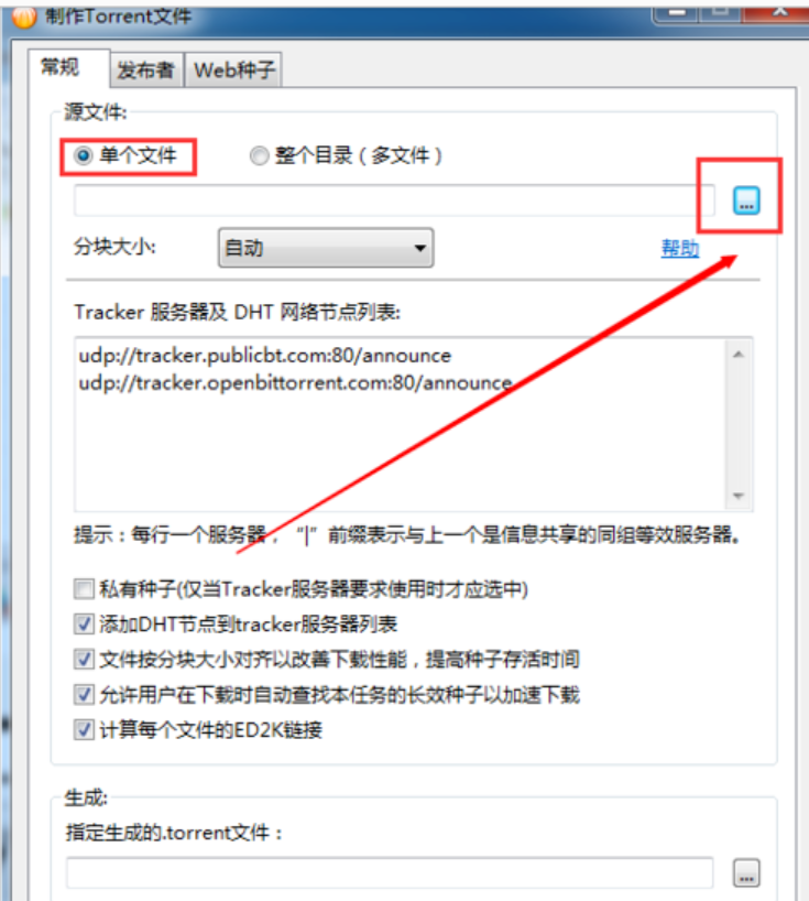 bt种子制作方法(1)