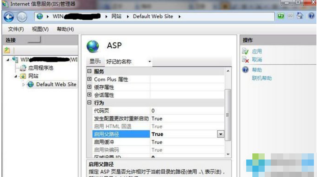 怎么安装iis(5)