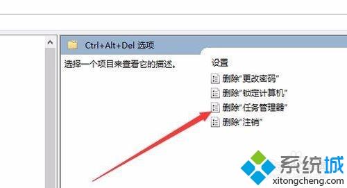 任务管理器灰色打不开怎么办(5)