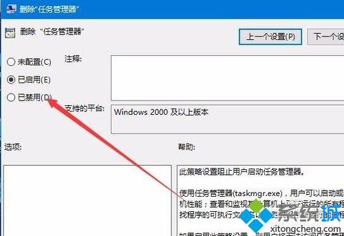 任务管理器灰色打不开怎么办(6)