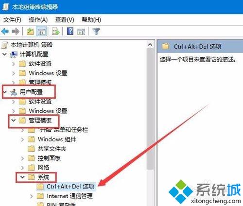 任务管理器灰色打不开怎么办(4)