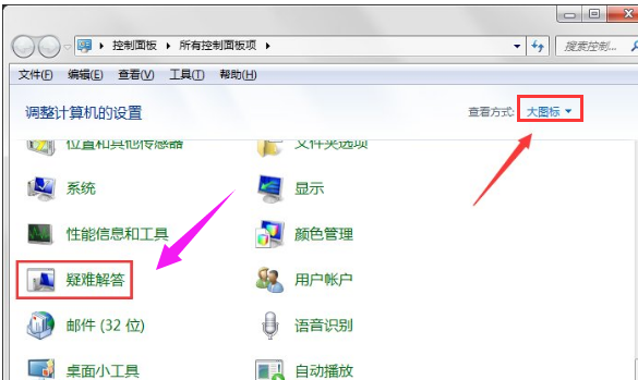电脑更新失败怎么办(3)