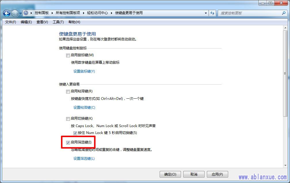 键盘失灵怎么一键修复(4)