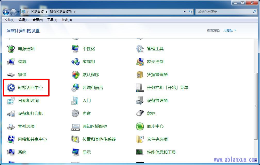 键盘失灵怎么一键修复(2)